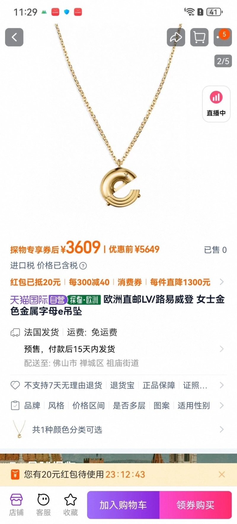 Louis Vuitton Necklaces Supportive 247779