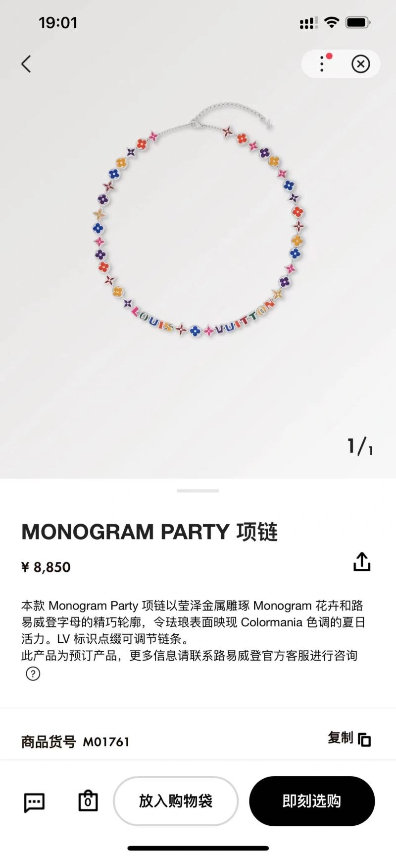Louis Vuitton Necklaces ModernLook 268416