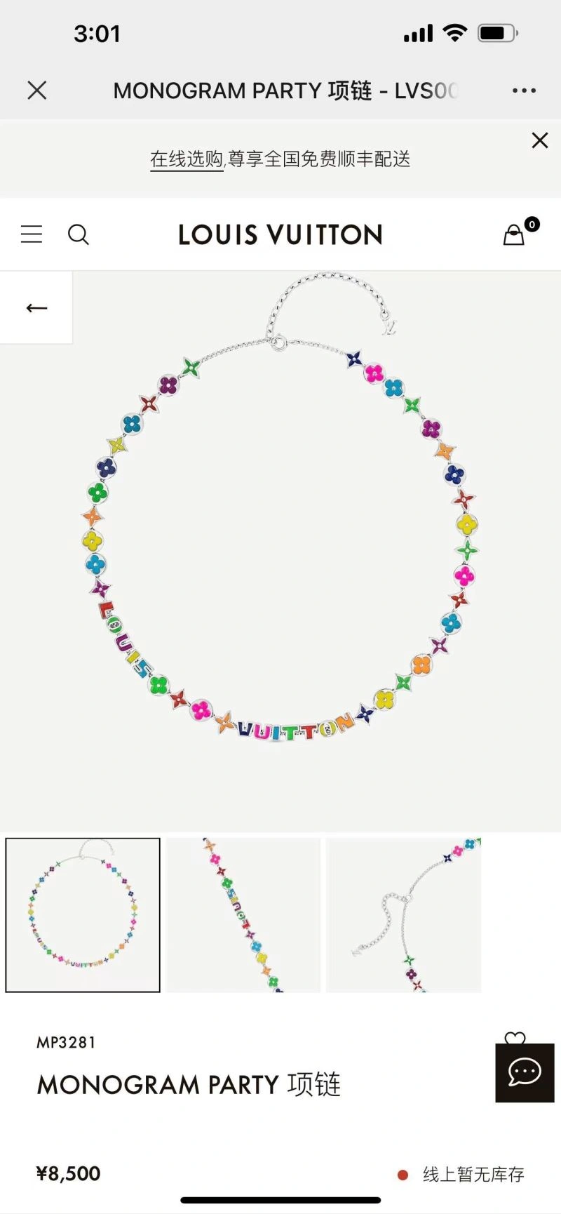 Premium Louis Vuitton Necklaces 268414