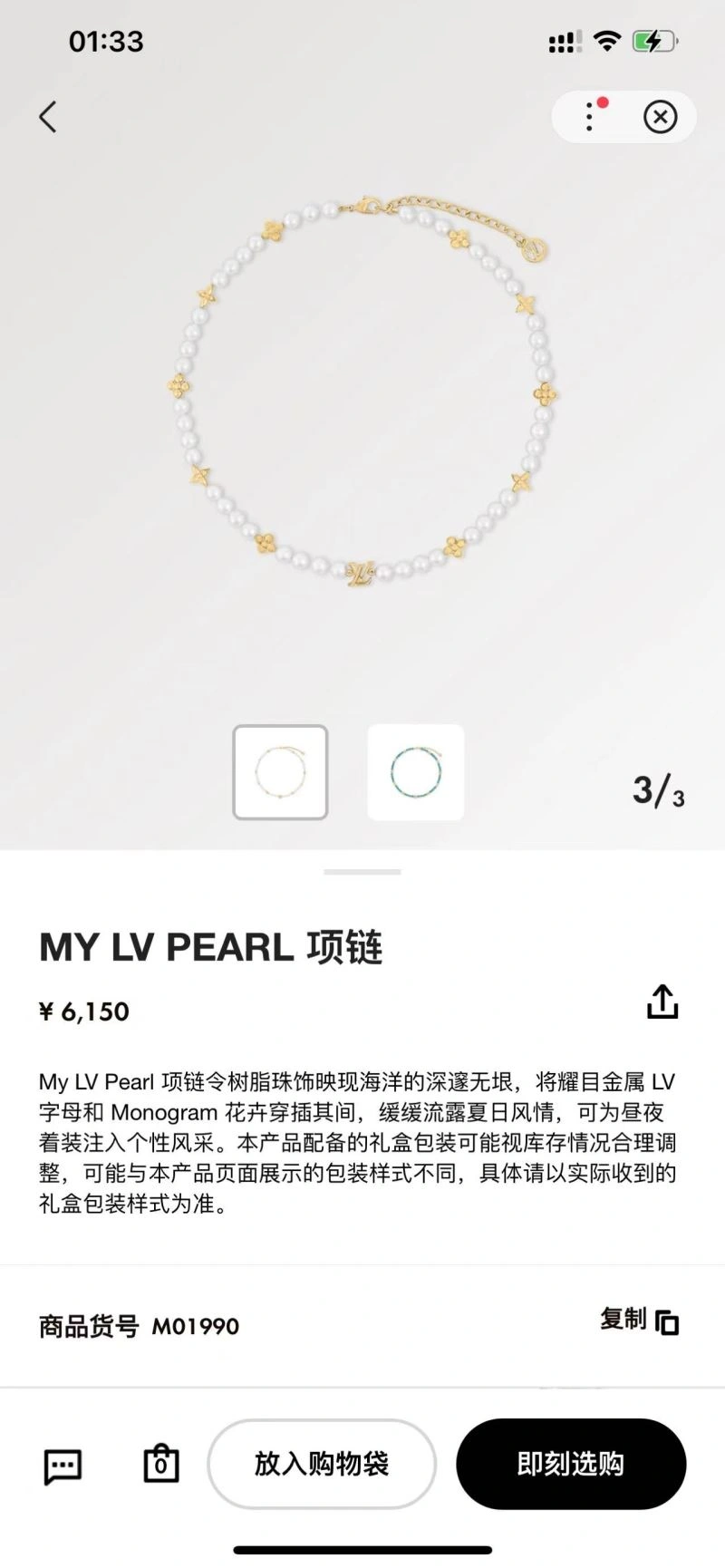 Louis Vuitton Necklaces Sleek 268410