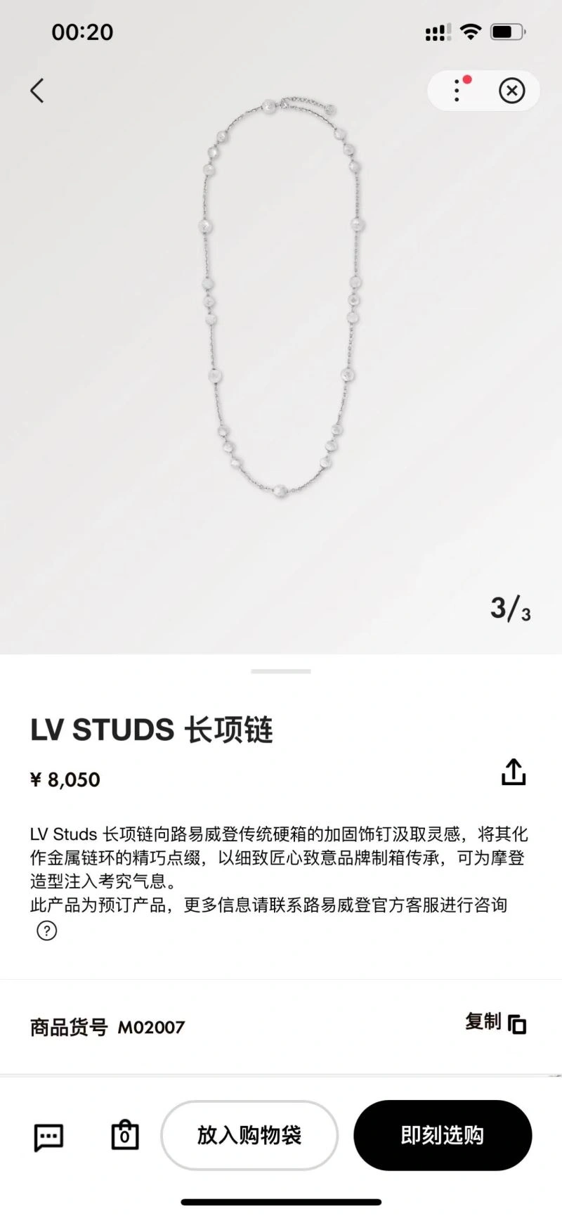 Casual Louis Vuitton Necklaces 268401
