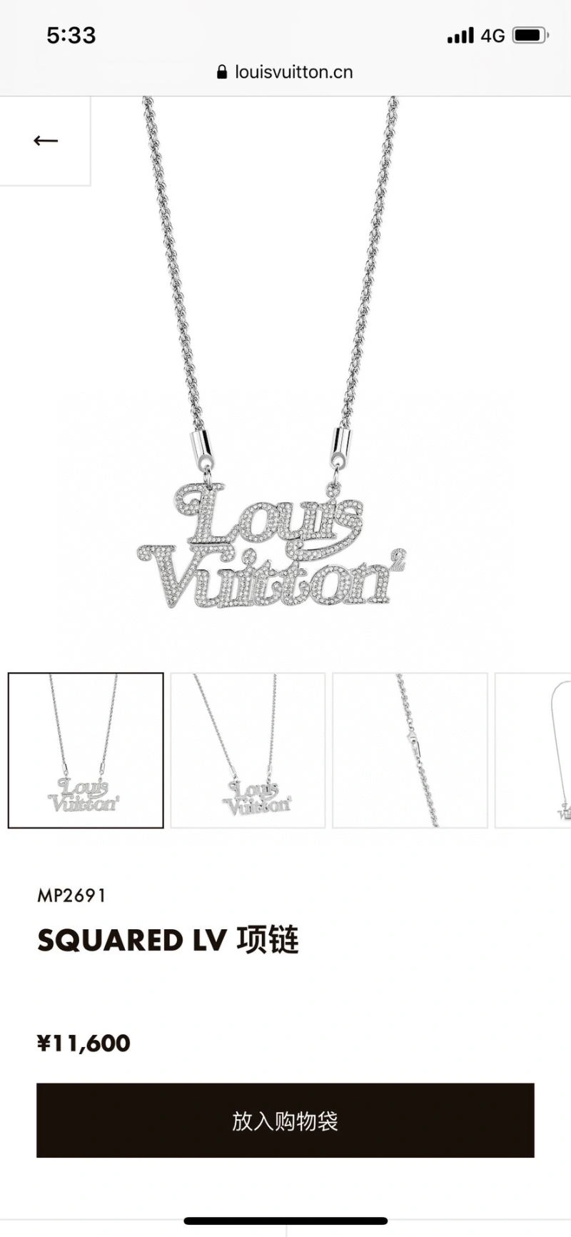 SunProtective Louis Vuitton Necklaces 268396