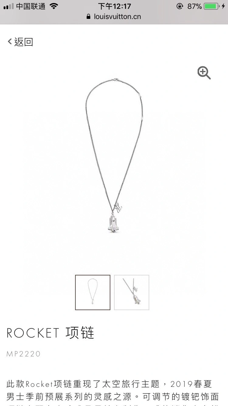 Louis Vuitton Necklaces Fashionable 268398