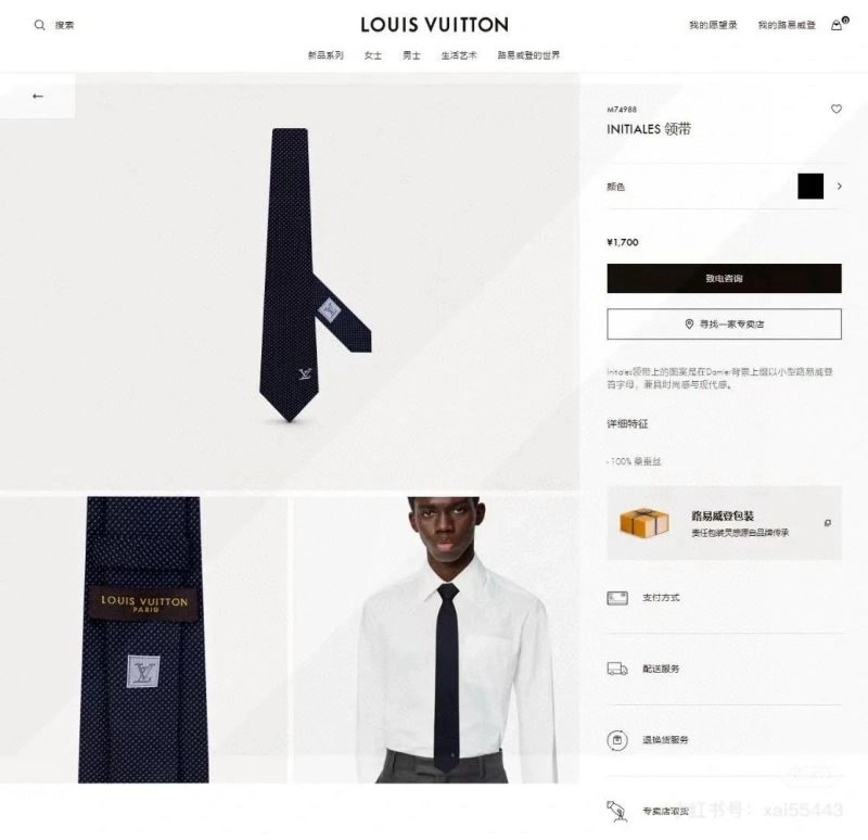 Louis Vuitton Neckties Sleek 268558