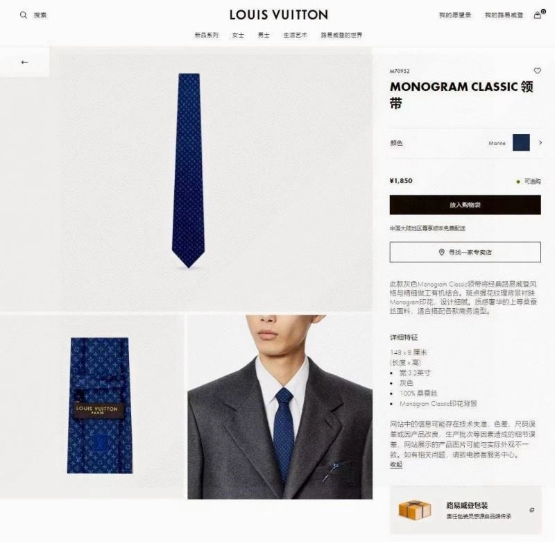 Louis Vuitton Neckties Cozy 268545
