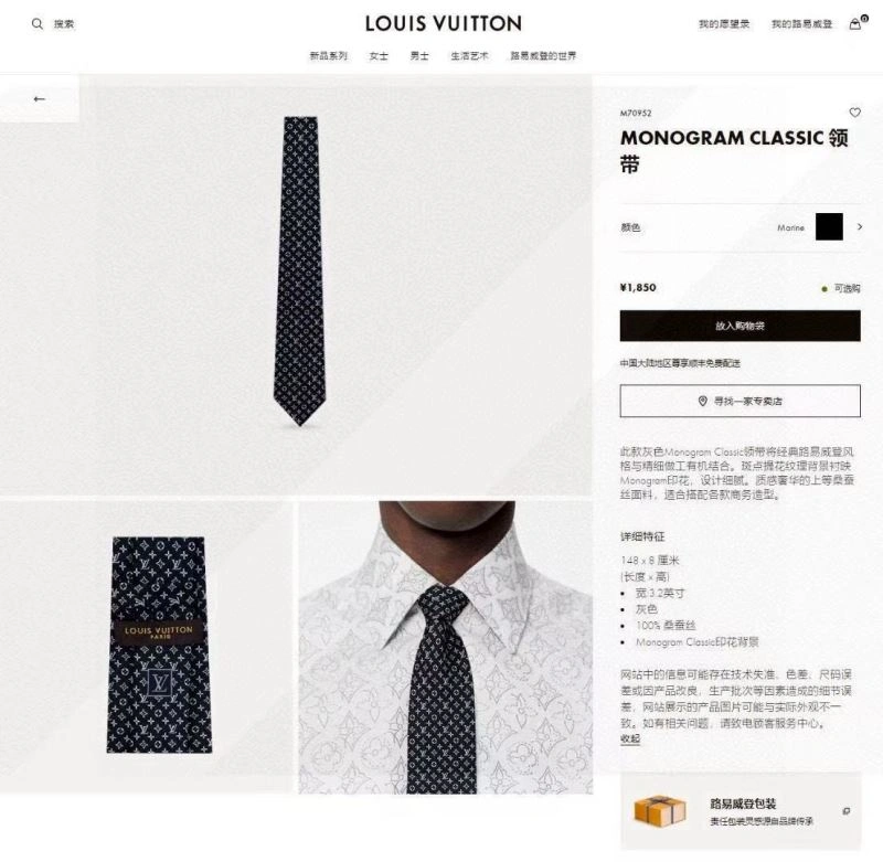 Louis Vuitton Neckties Durable 268543