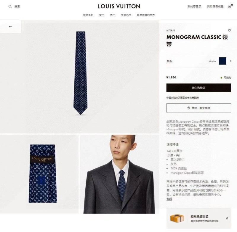 Efficient Louis Vuitton Neckties 268542