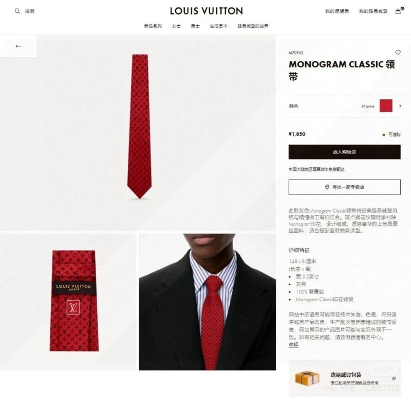Modern Louis Vuitton Neckties 268536