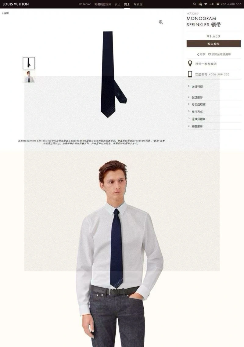 Versatile Louis Vuitton Neckties 268522