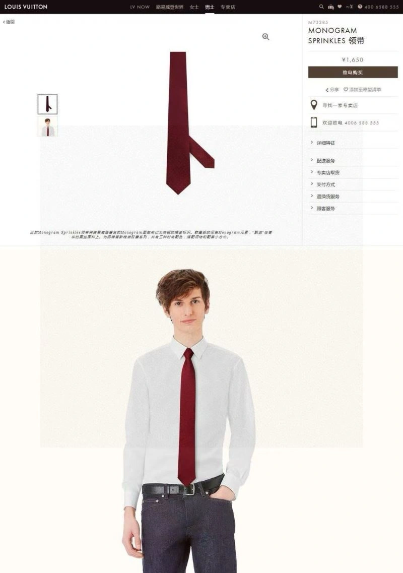 Louis Vuitton Neckties Breathable 268523