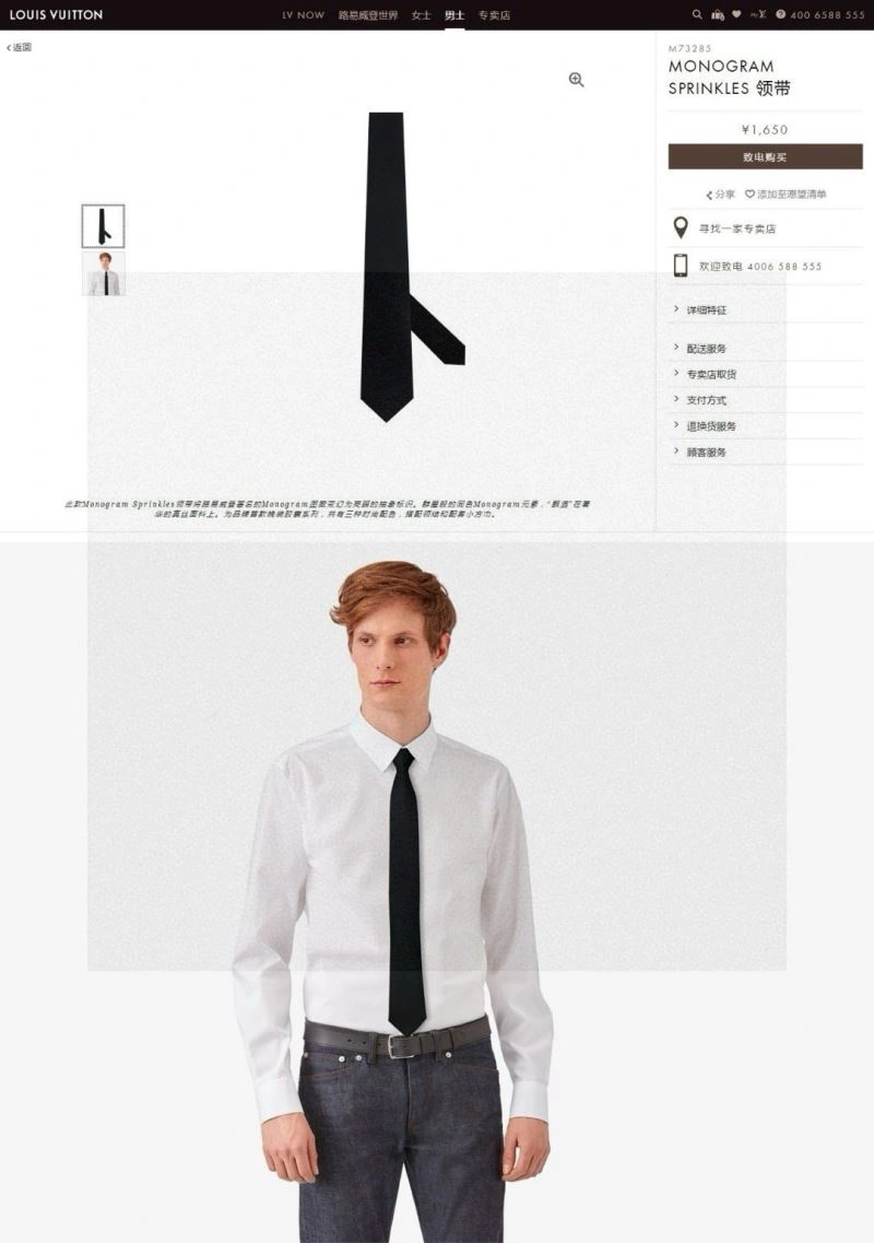 Louis Vuitton Neckties Affordable 268540