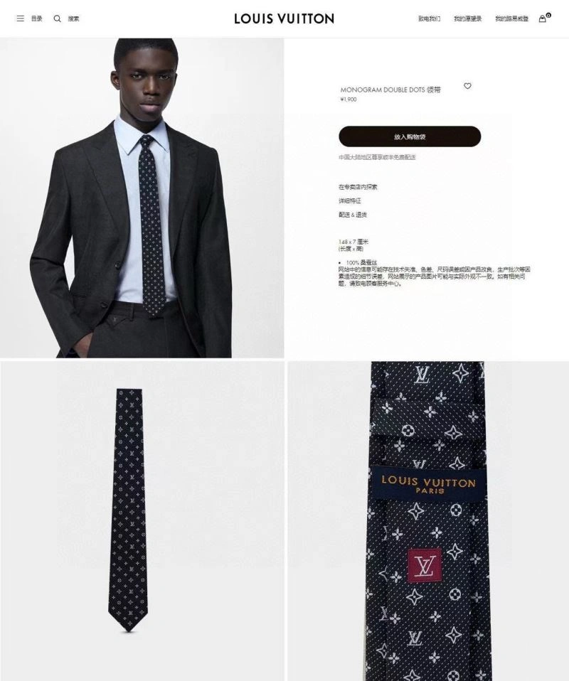 Louis Vuitton Neckties WrinkleFree 268539