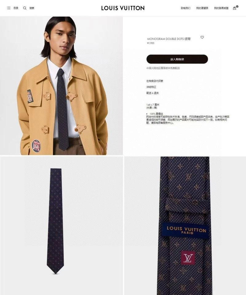 Louis Vuitton Neckties Vibrant 268531