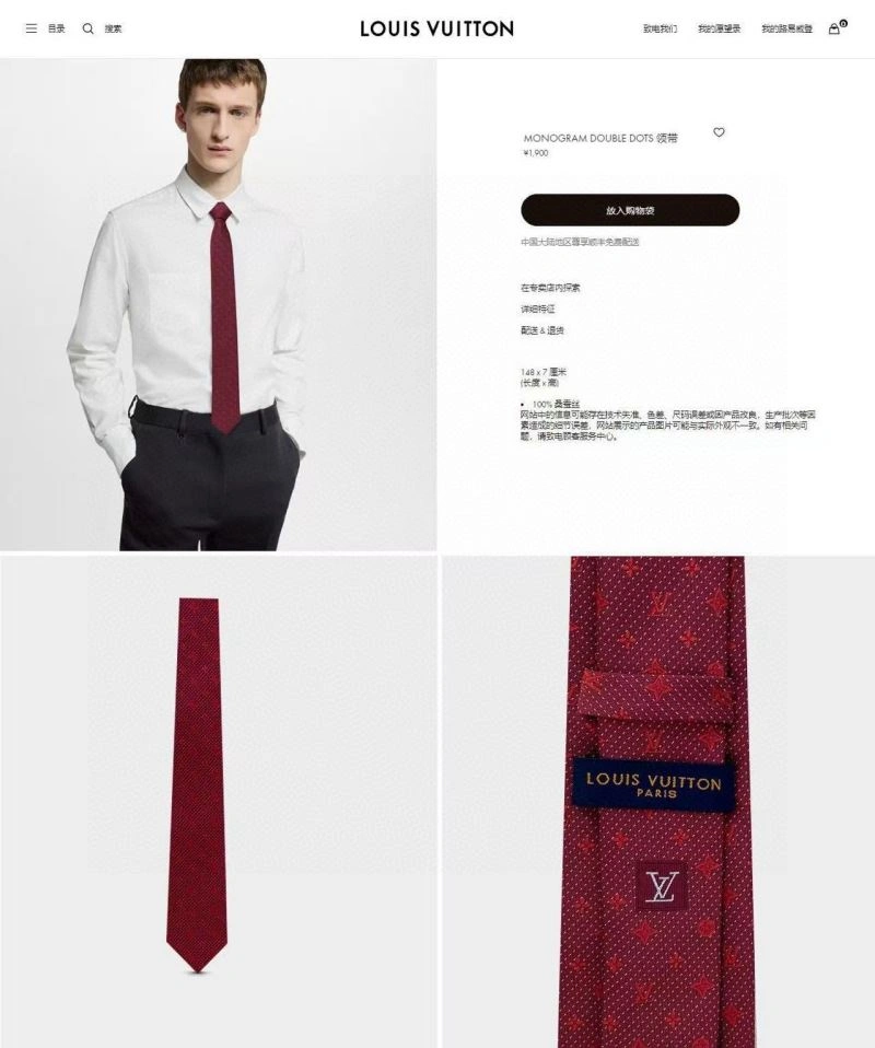 Louis Vuitton Neckties Comfortable 268520