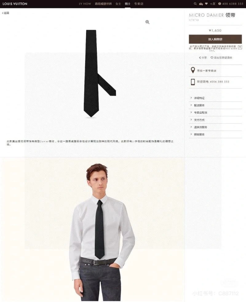 Louis Vuitton Neckties Functional 268499