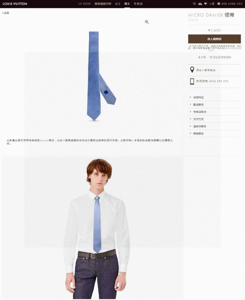 Comfortable Louis Vuitton Neckties 268498