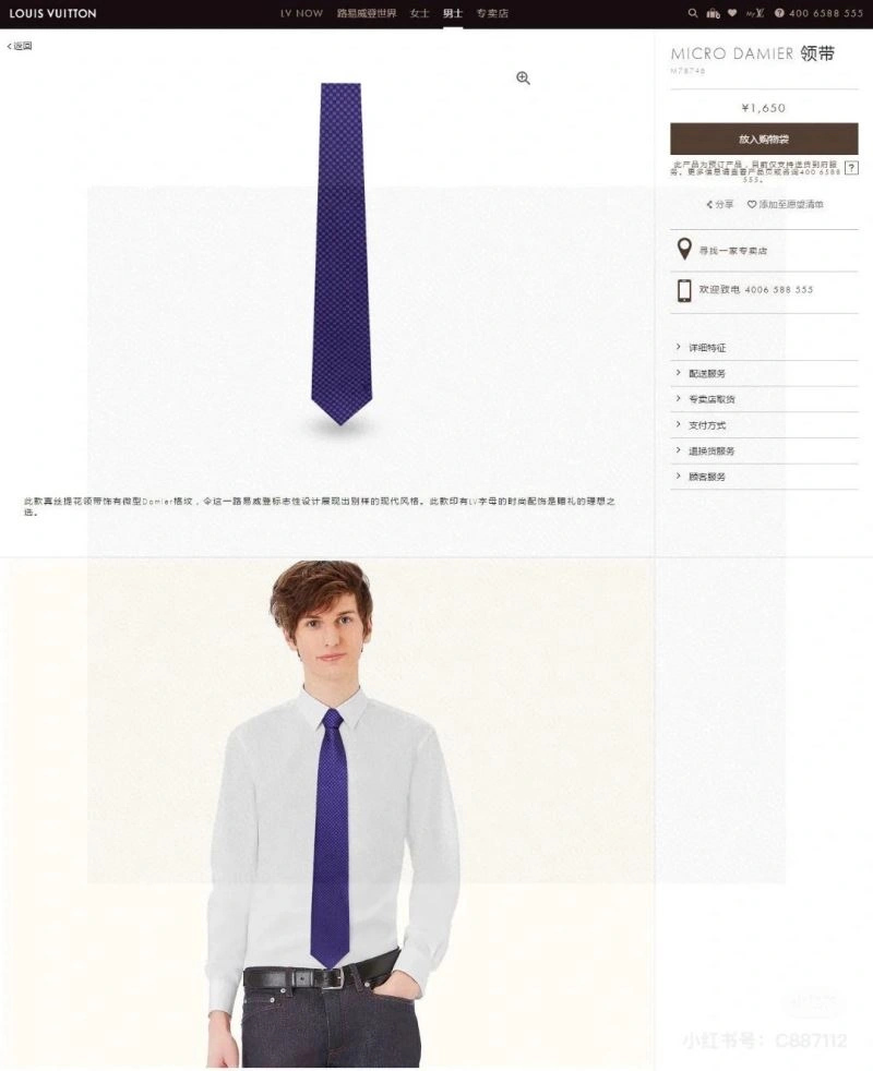 Louis Vuitton Neckties Youthful 268496