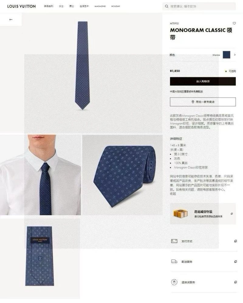 Louis Vuitton Neckties Functional 268484