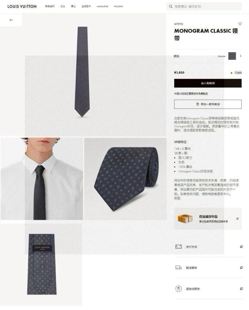 DailyWear Louis Vuitton Neckties 268479