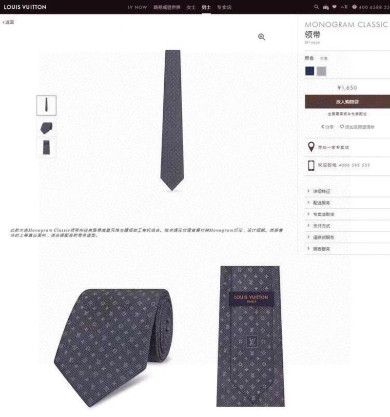 Sophisticated Louis Vuitton Neckties 268483