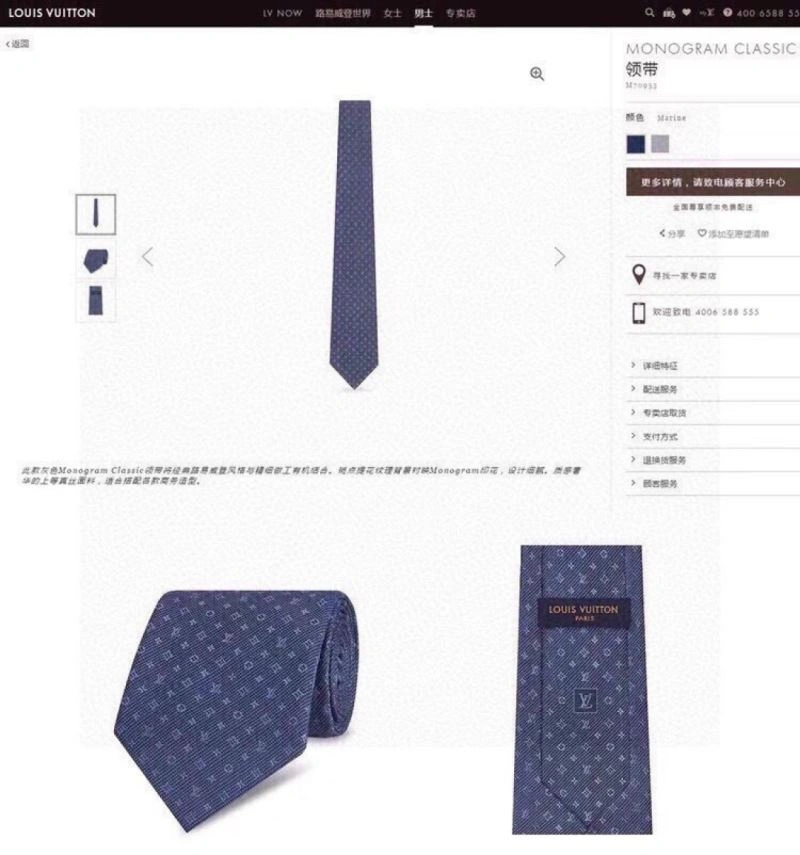 Louis Vuitton Neckties Sophisticated 268477