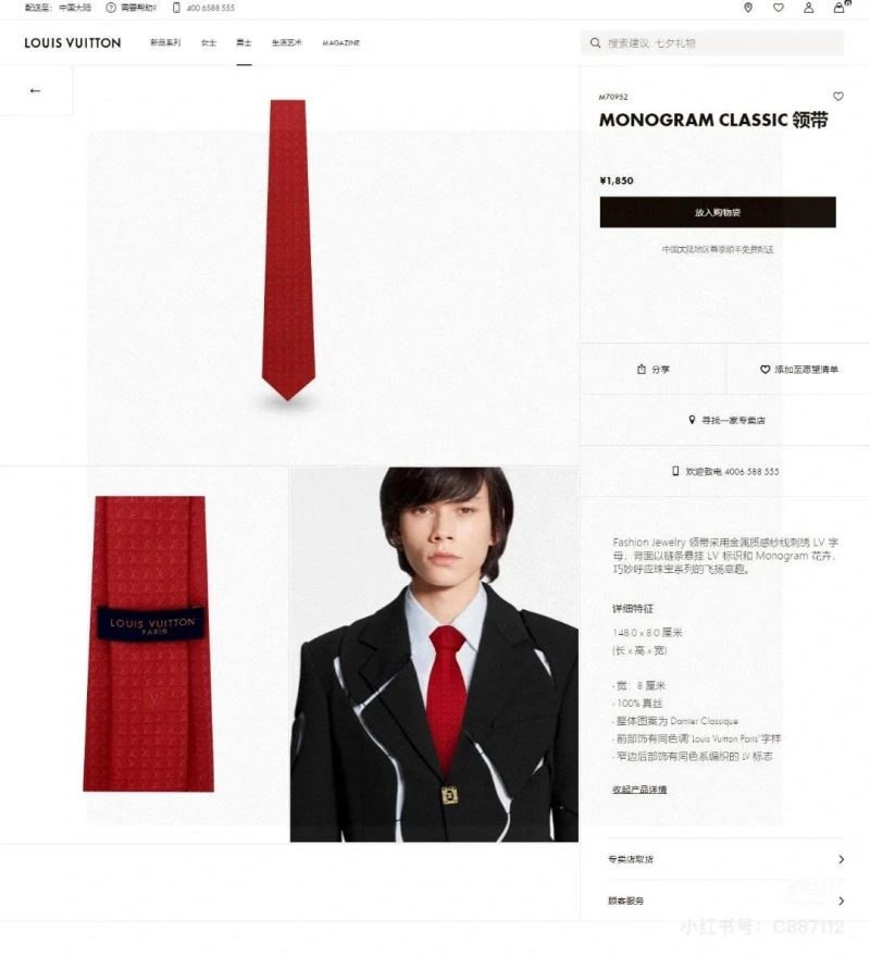 Louis Vuitton Neckties Lightweight 268475