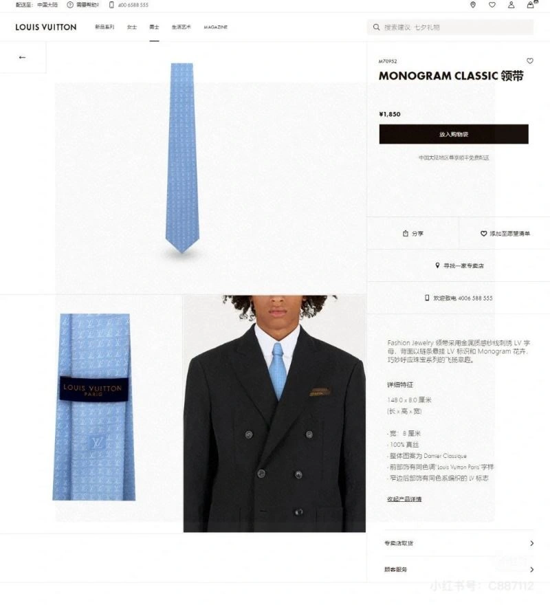 Timeless Louis Vuitton Neckties 268470