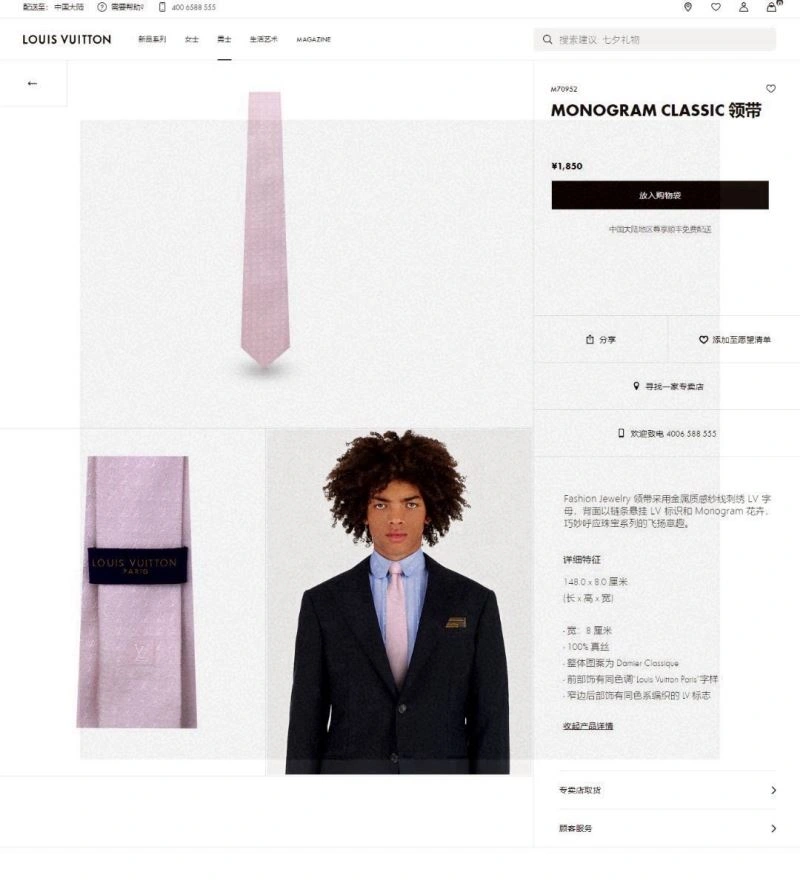 Louis Vuitton Neckties OnTrend 268467