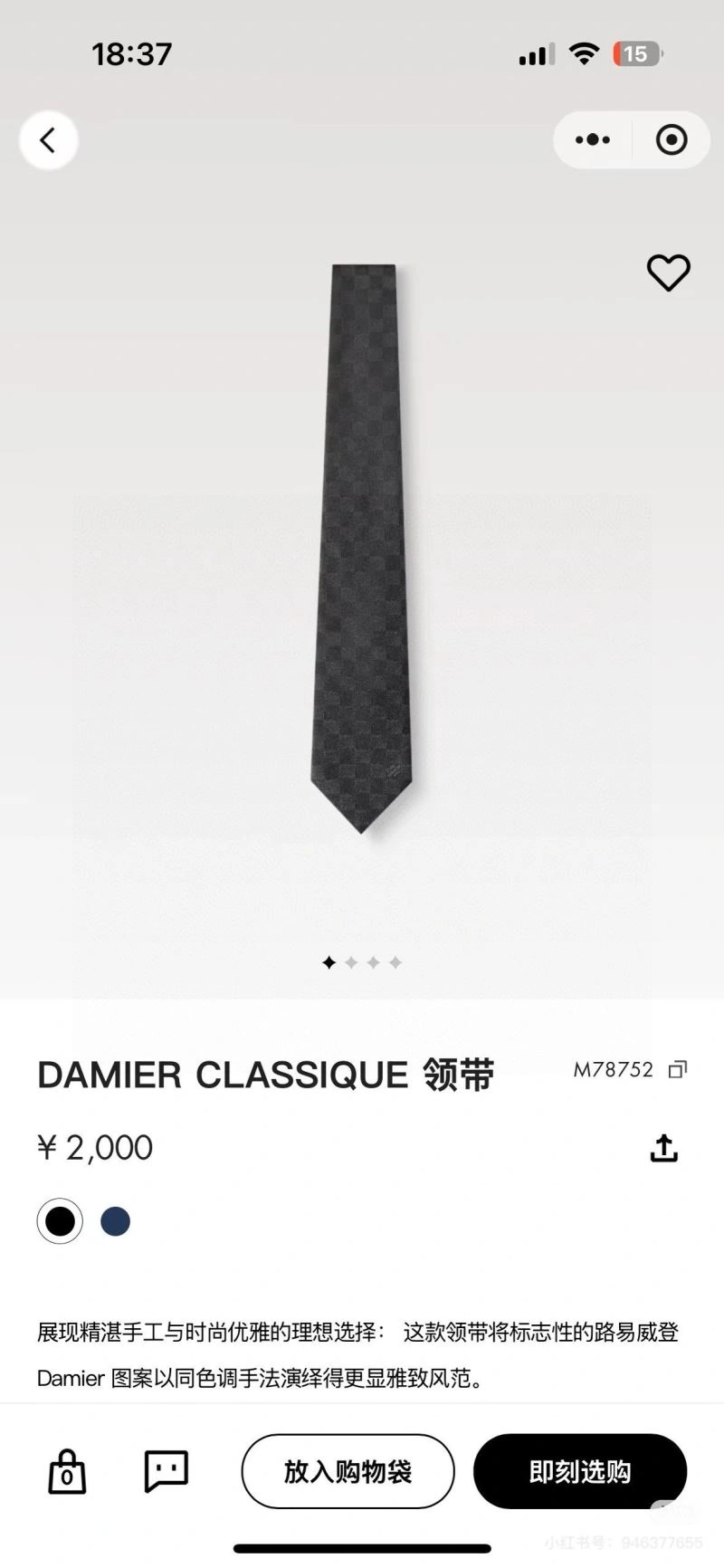 Seasonal Louis Vuitton Neckties 268452