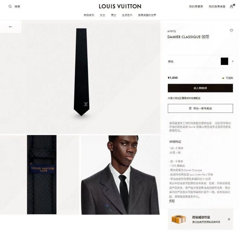 BestValue Louis Vuitton Neckties 268449