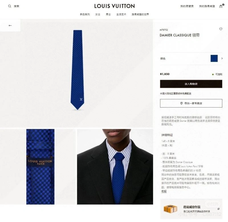 Louis Vuitton Neckties WellDesigned 268444