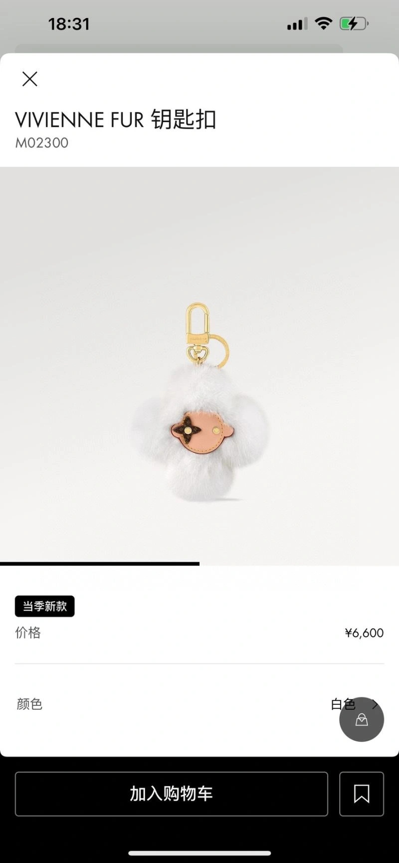 WaterResistant Louis Vuitton Ornaments 269666
