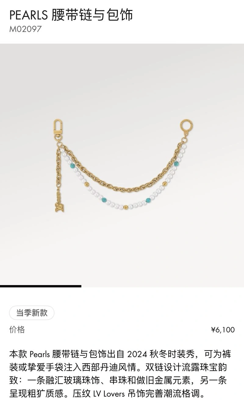 Louis Vuitton Ornaments Seasonal 269386