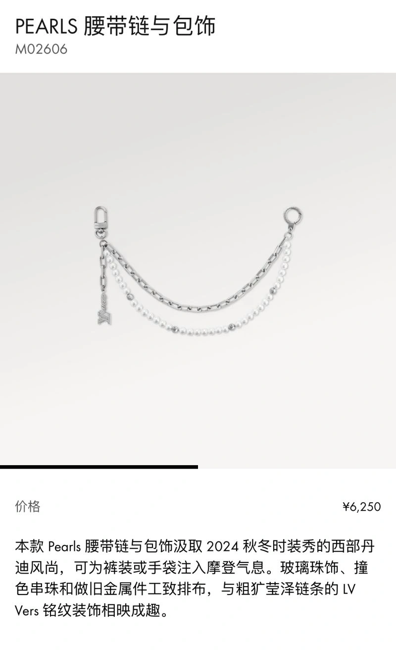Louis Vuitton Ornaments Lightweight 269372