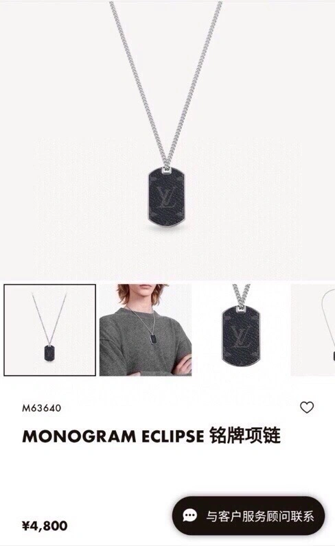Louis Vuitton Ornaments Breathable 269597