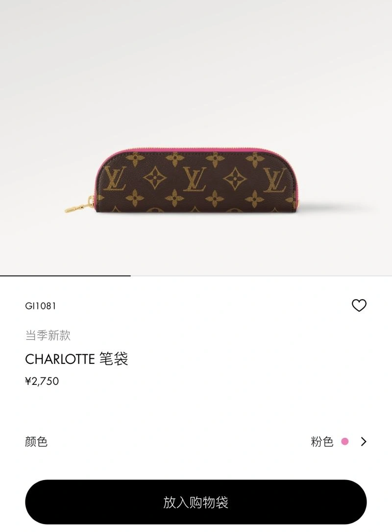 Louis Vuitton Pencil Pouches Seasonal 270528