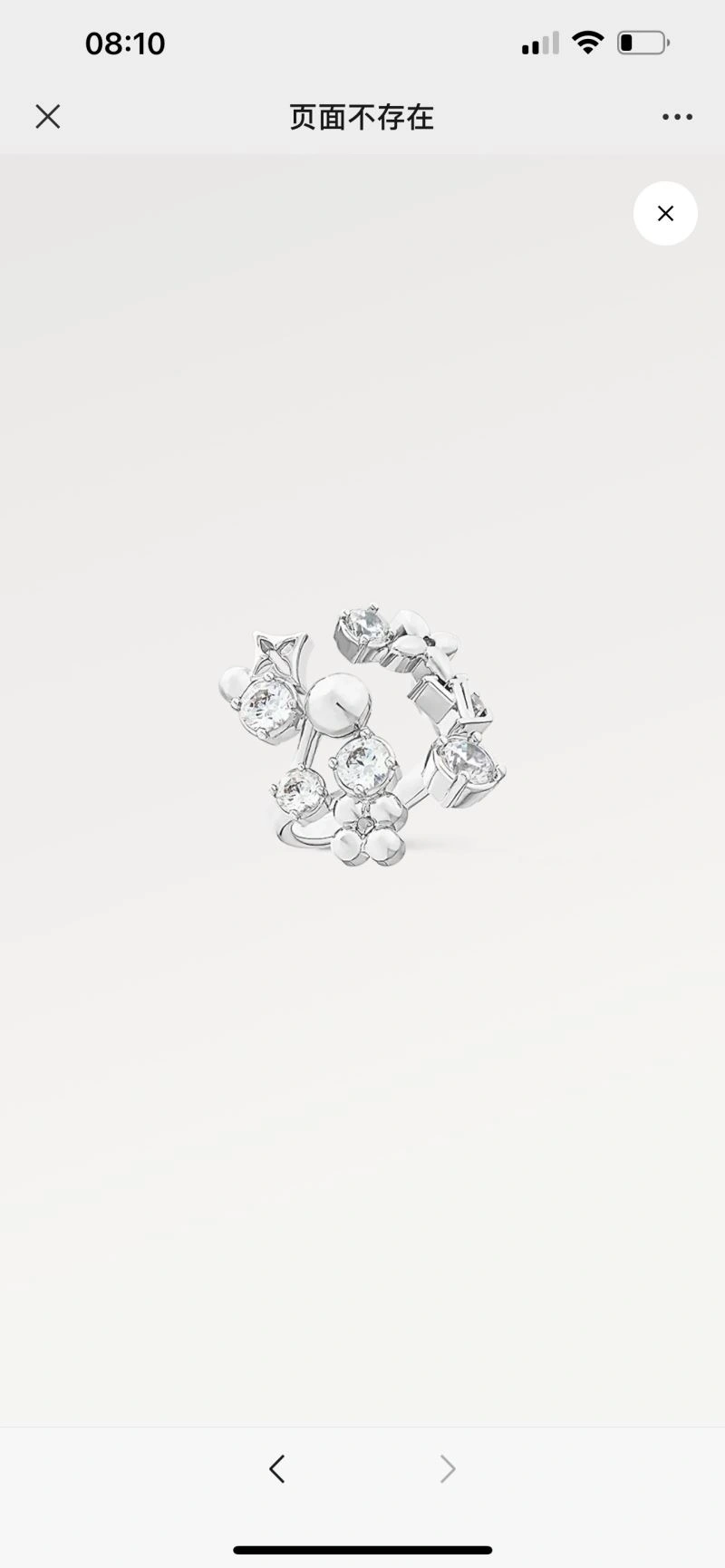 Refined Louis Vuitton Rings 251611
