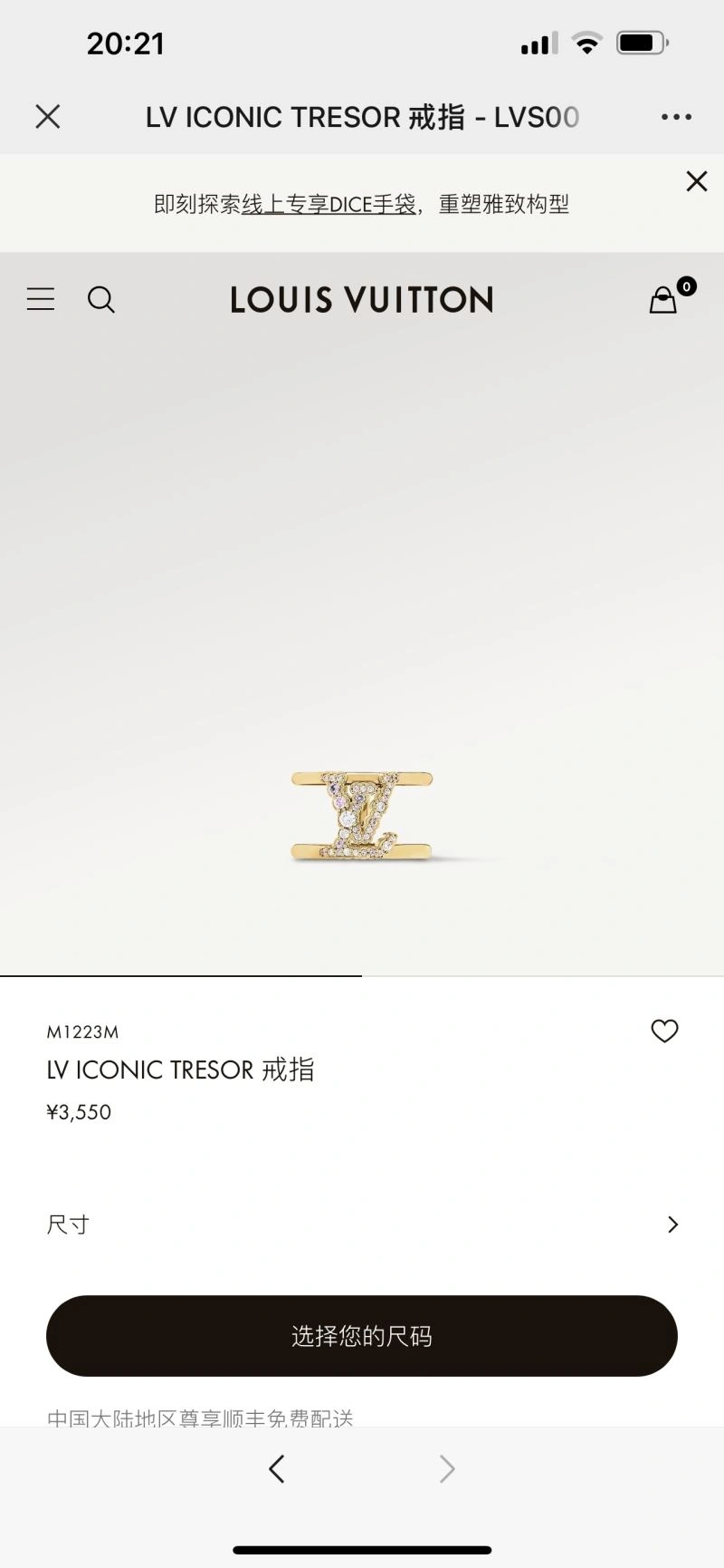 Modern Louis Vuitton Rings 251619