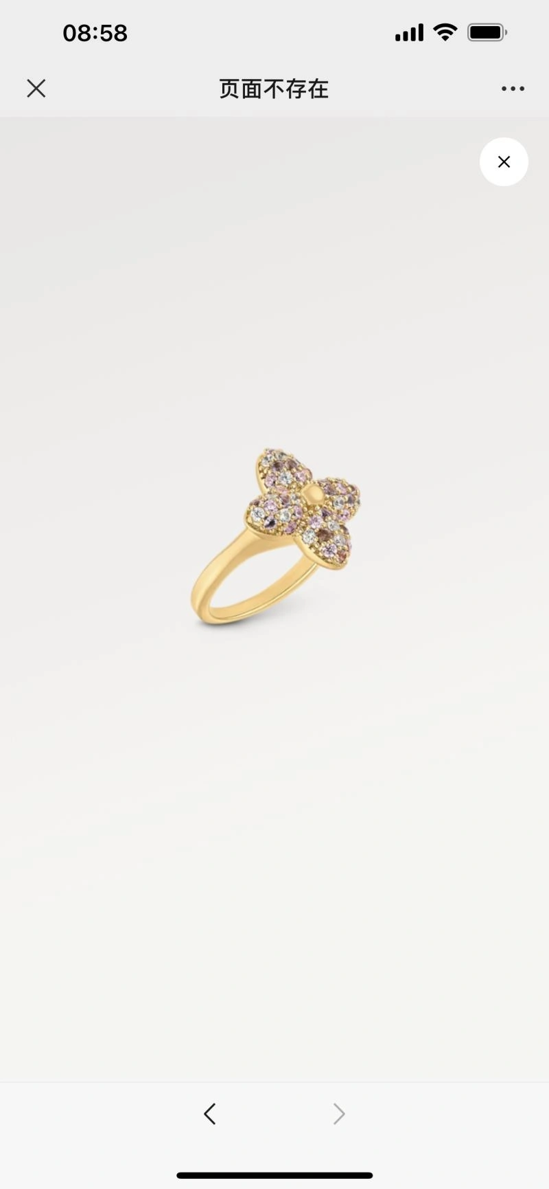 Seasonal Louis Vuitton Rings 251626