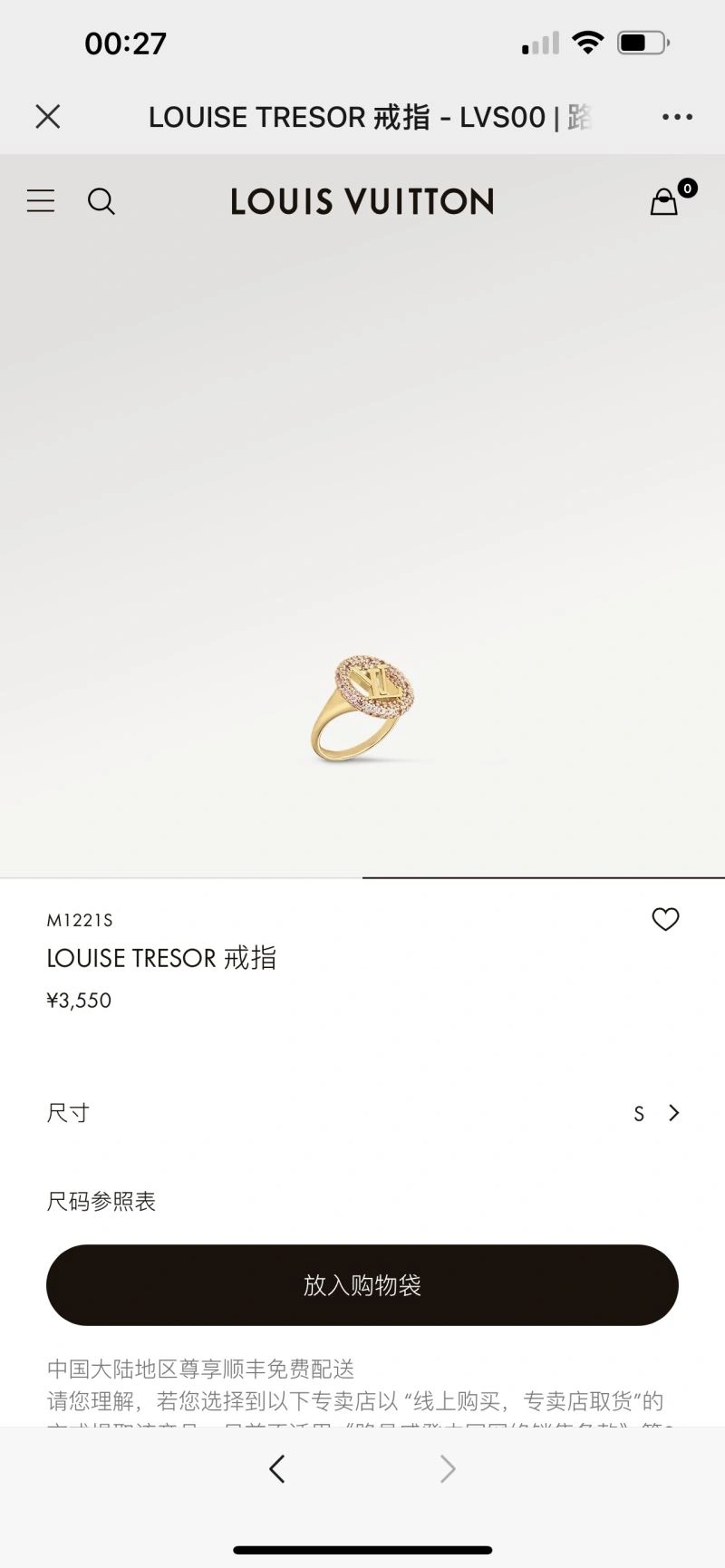 Fashionable Louis Vuitton Rings 249973