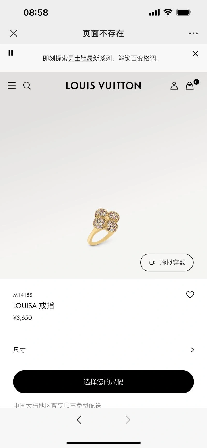 Lightweight Louis Vuitton Rings 249986
