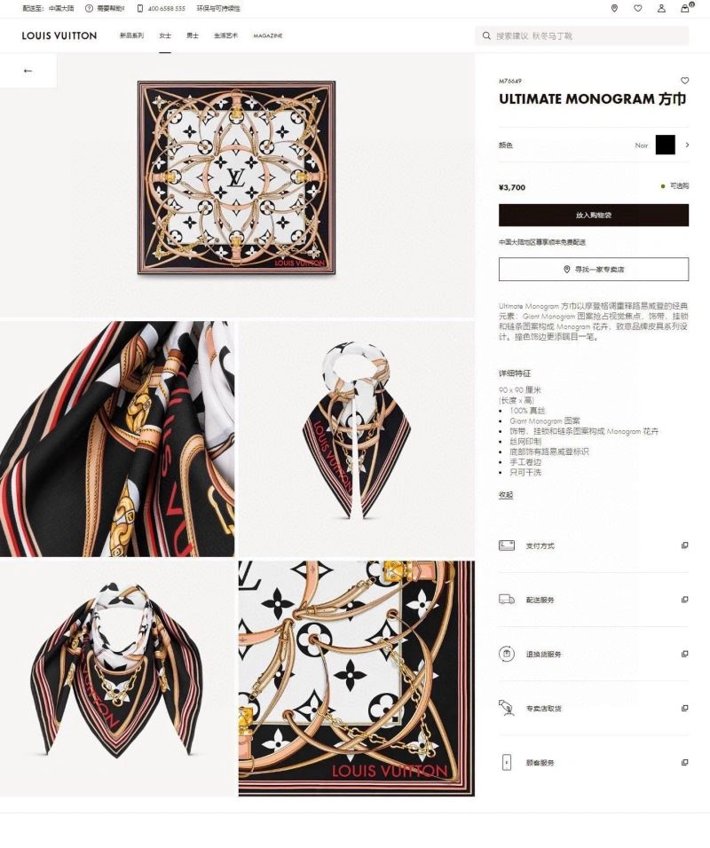 Supportive Louis Vuitton Scarf 271433