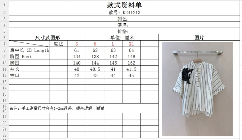 Louis Vuitton Shirts Breathable 131374