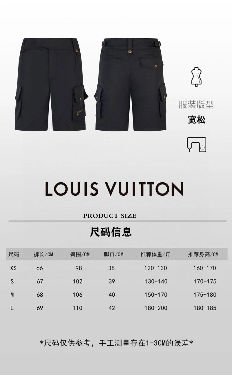 Louis Vuitton Short Pants MoistureWicking 138551