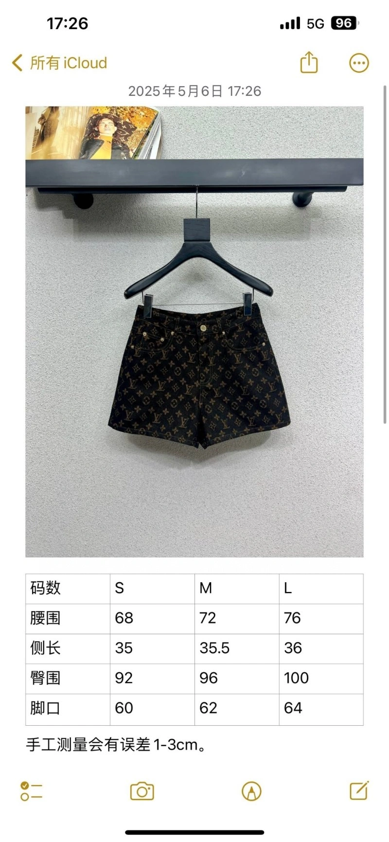Louis Vuitton Short Pants Sophisticated 131024