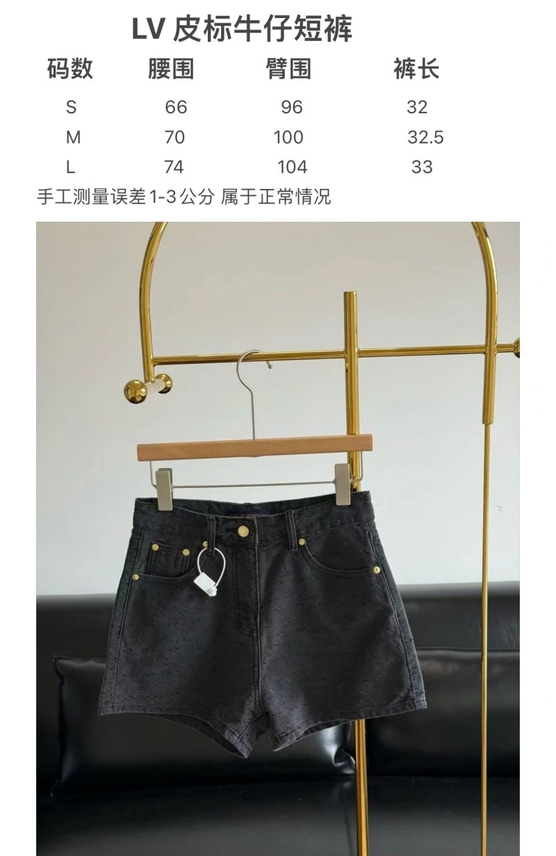 Stretchable Louis Vuitton Short Pants 130670