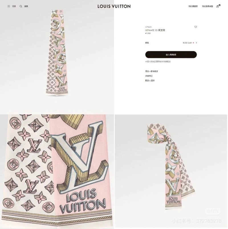 Louis Vuitton Silk SportInspired 272559