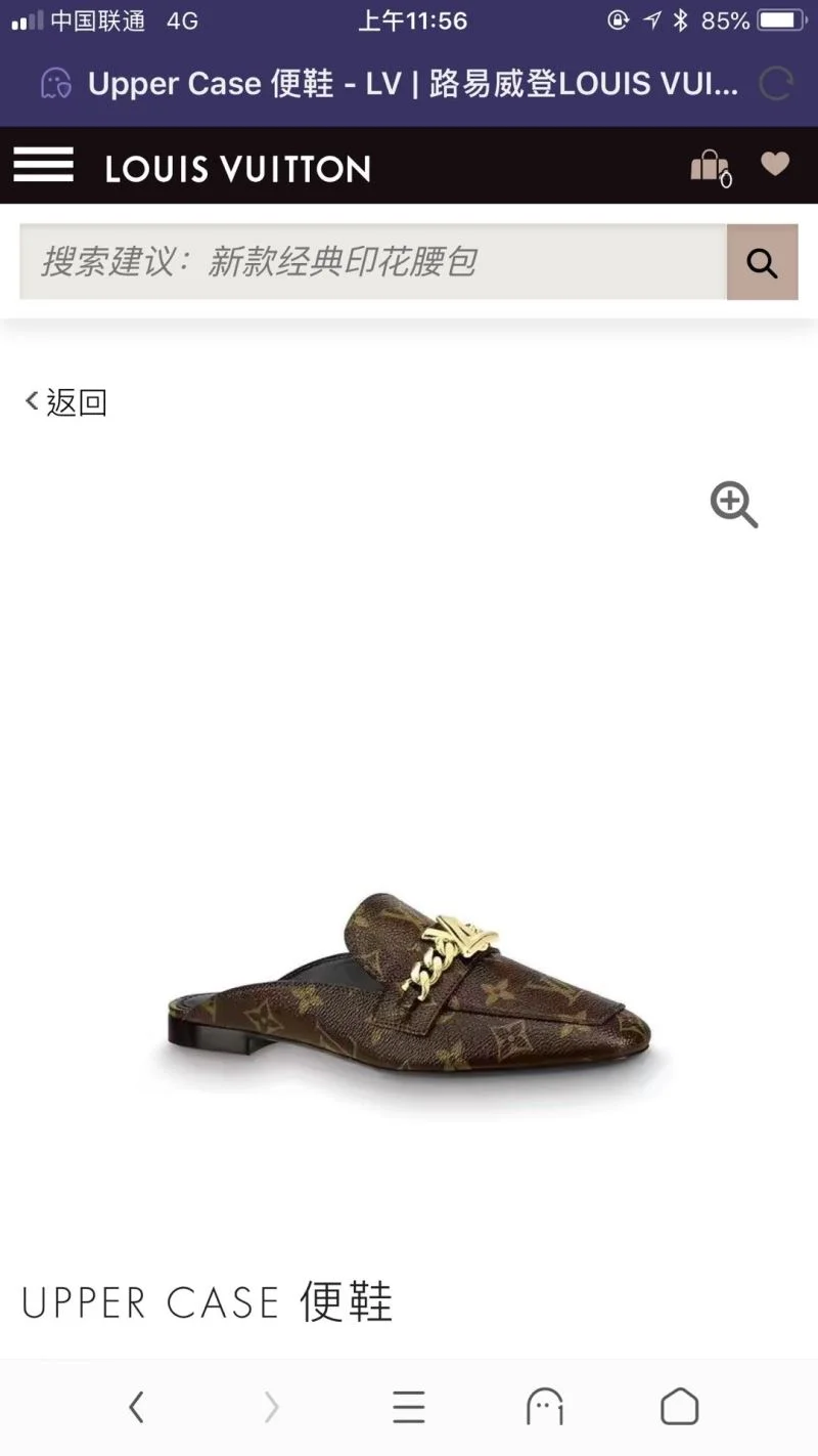 Neat Louis Vuitton Slippers 31099