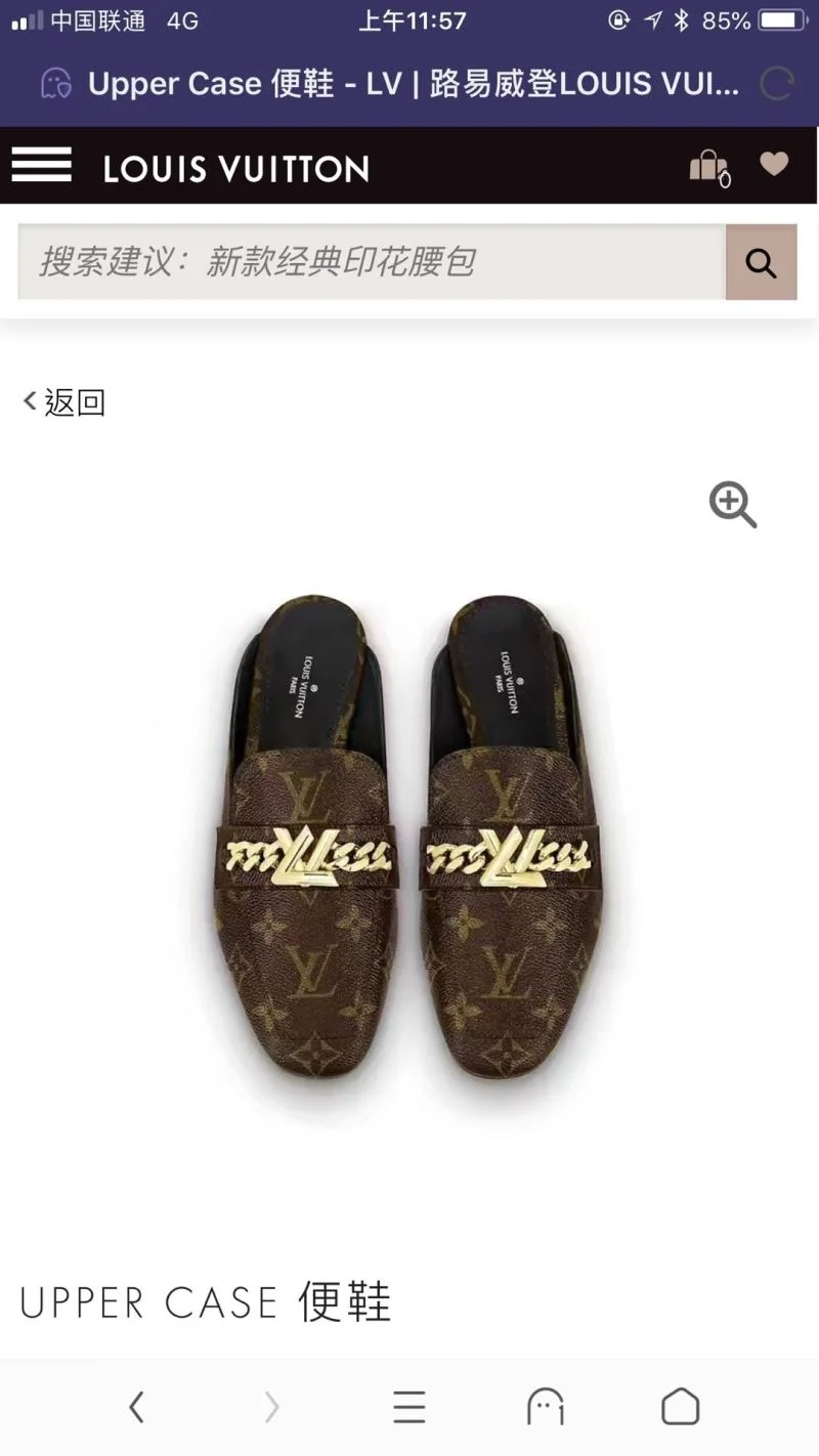 Neat Louis Vuitton Slippers 31099