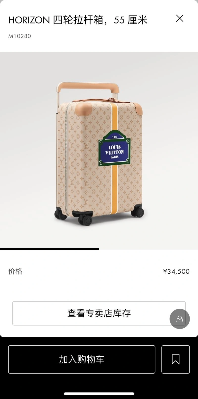 Louis Vuitton Suitcase Stylish 65460
